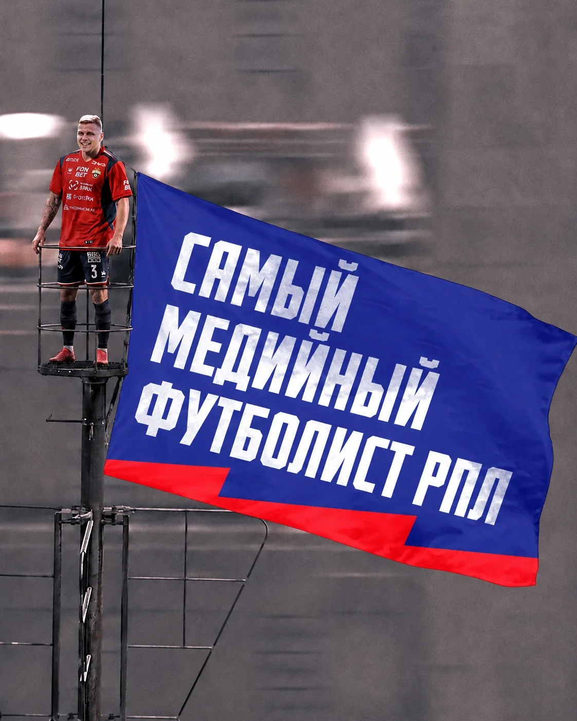 Воу воу воу! Спасибо всем, друзья! Пресс-службам ЦСКА и сборной, моей семье, которая поддерживает и 