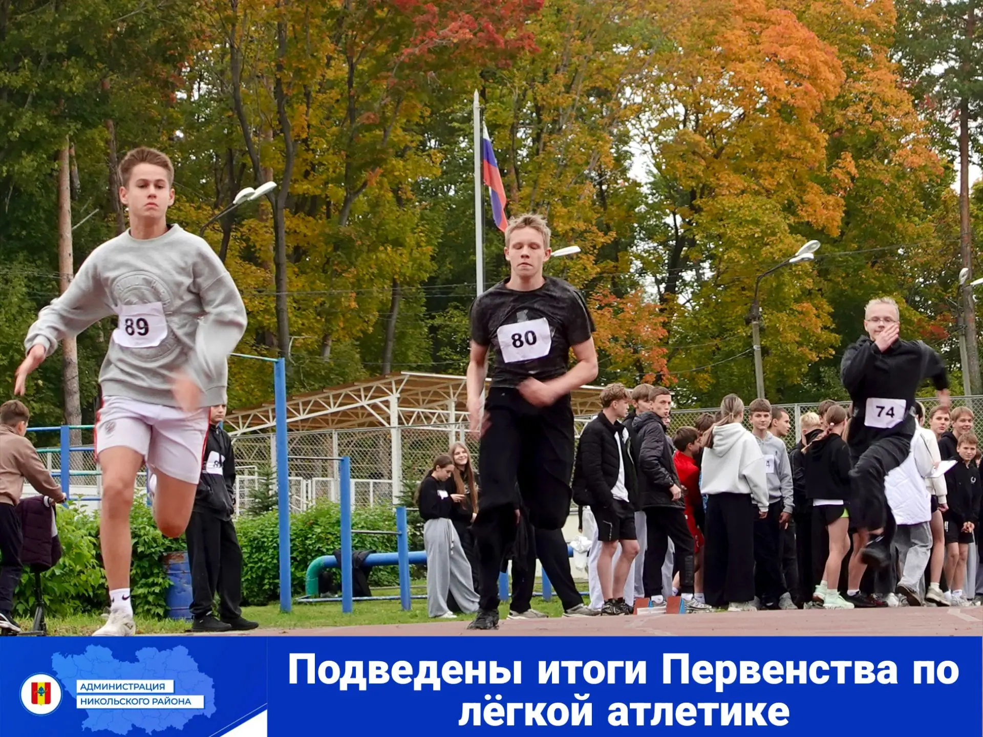 🏃‍♂️🏃‍♀️По итогам Первенства по легкой атлетике определились спортсмены, которые пред...