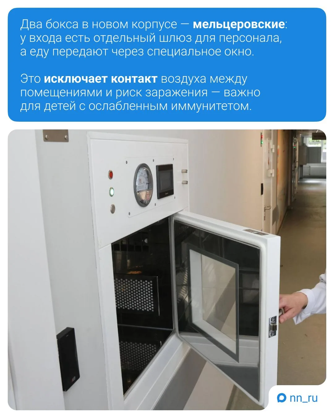 ❣️Хорошие новости: в Детской областной больнице появится новый корпус

Здесь будут помогать детям со