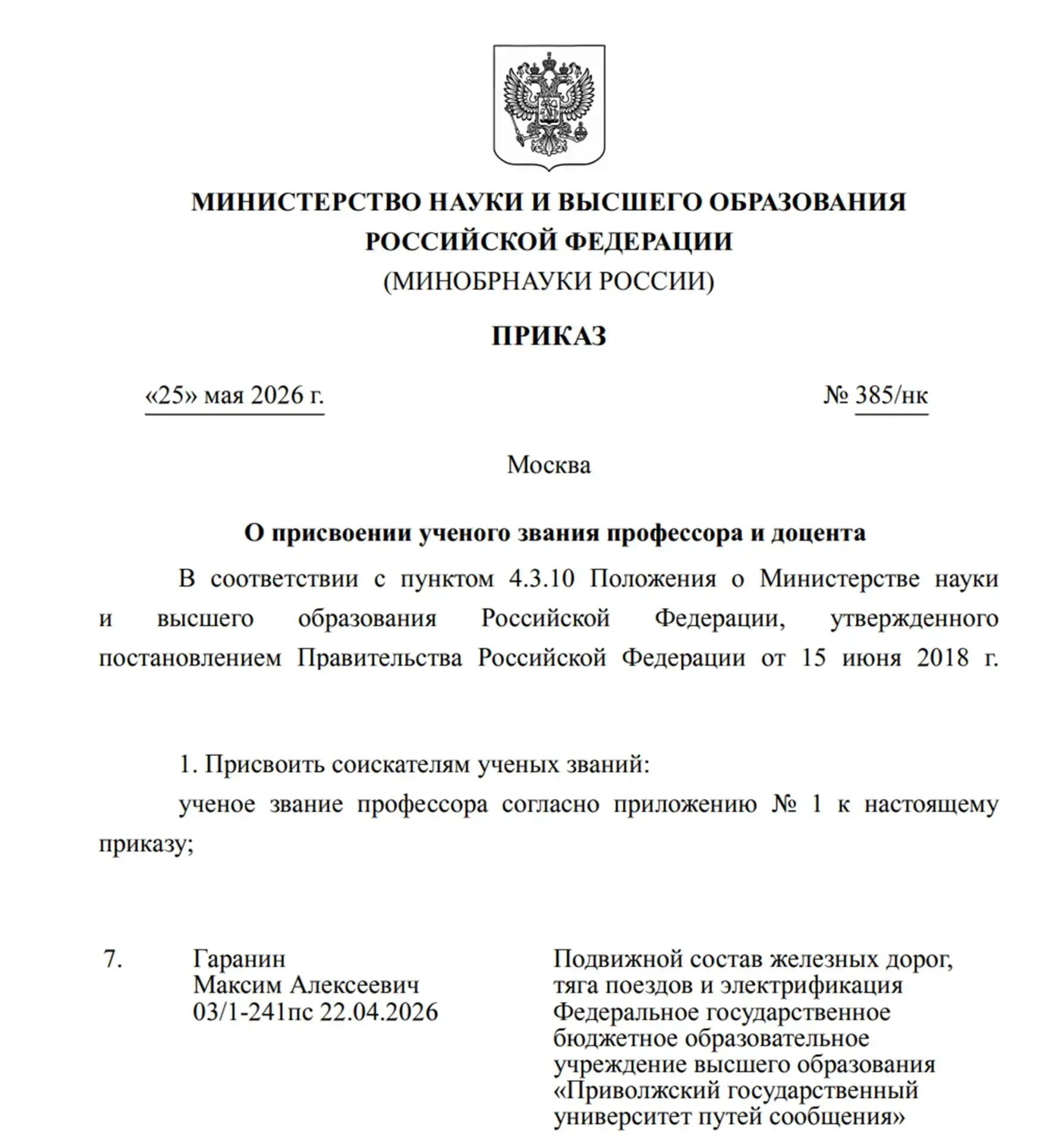 Наука, как выяснилось, обладает своеобразным чувством юмора. После многих лет попыток убедить студен