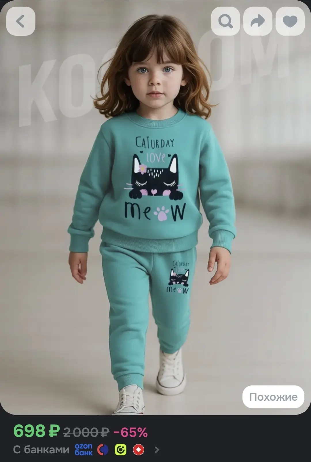 А тут киска