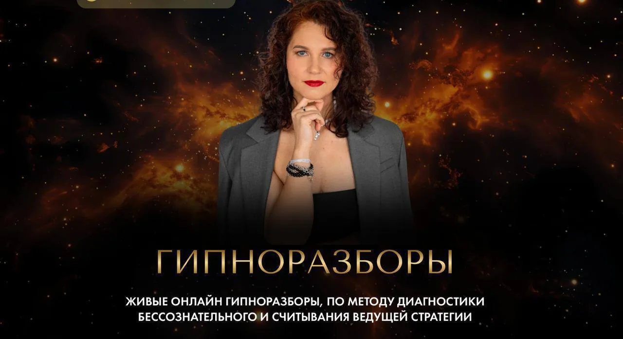 🔥 Как за 1 онлайн-встречу понять скрытую причину своего «стопа» в любой из сфер и поня...