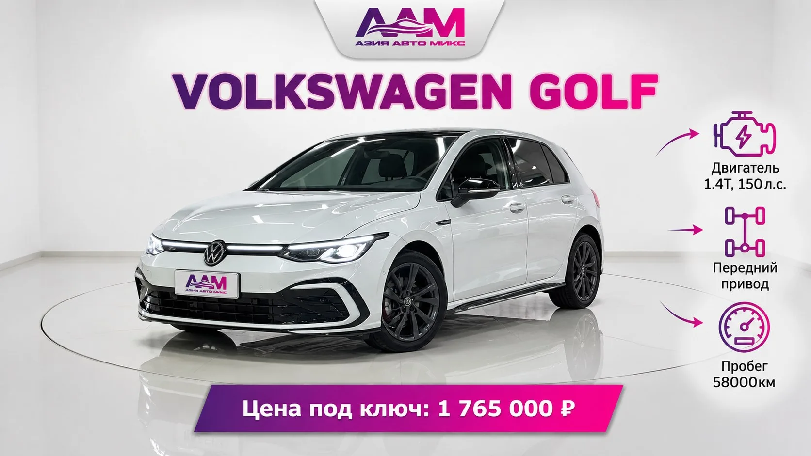 ⚡️ Подобрали и приобрели Volkswagen Golf для Артемия из города Москва!