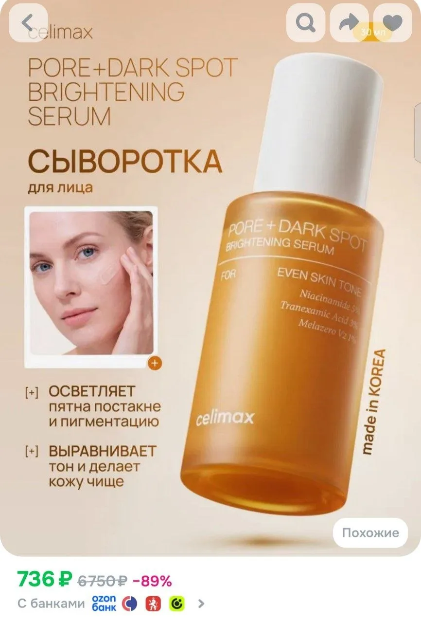 ⁣⁣⁣⁣⁣https://ozon.ru/t/j7iWQql