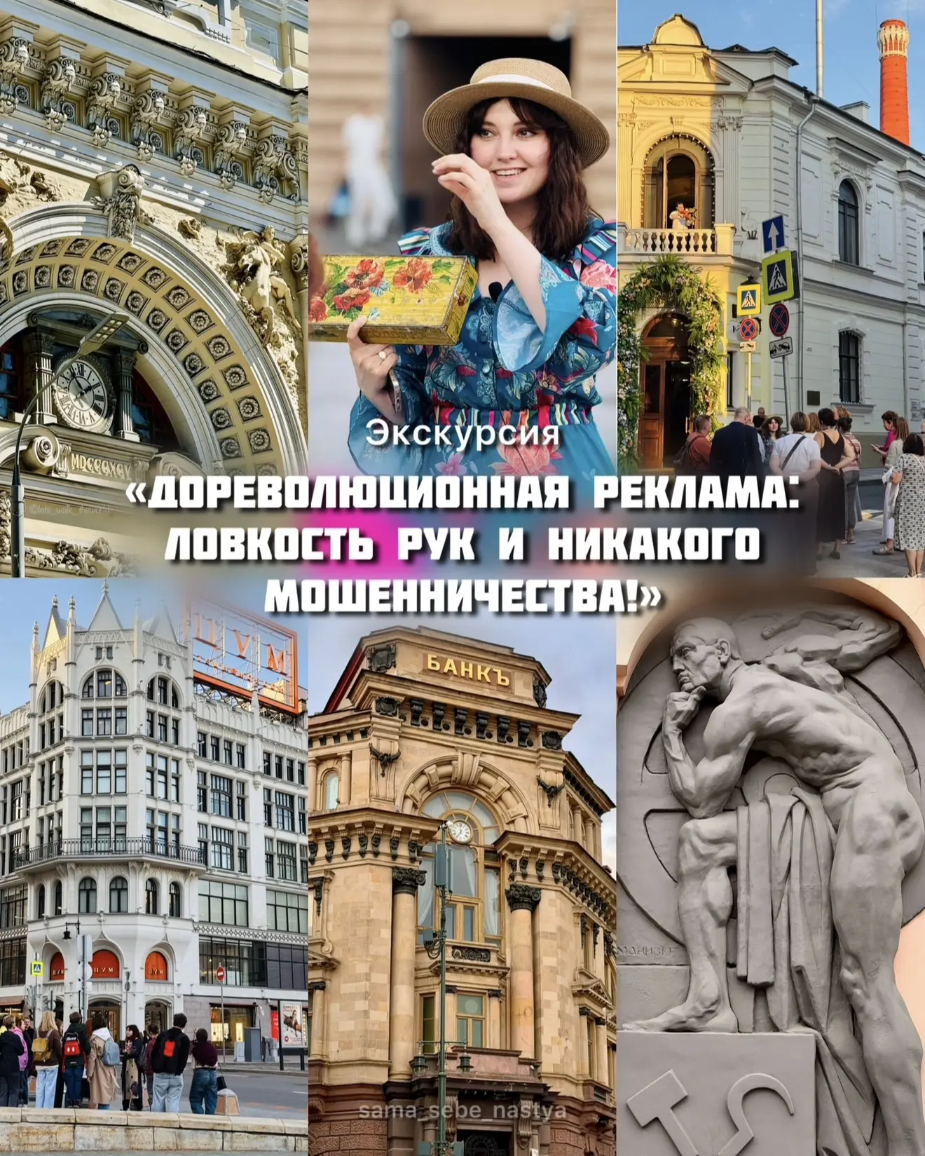 БЛИЖАЙШИЕ ЭКСКУРСИИ 💃