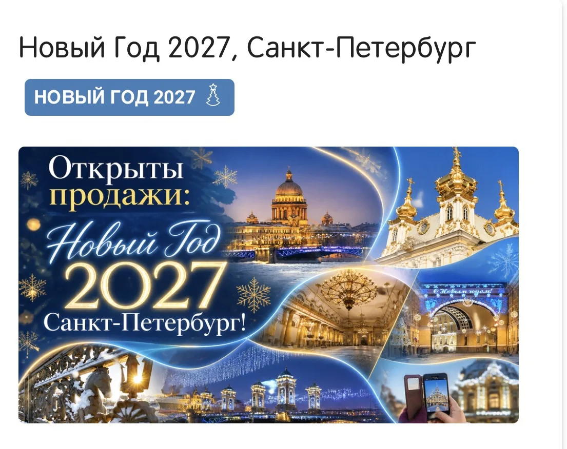 Новый год в Питере 🎄✨✨✨☝🏼