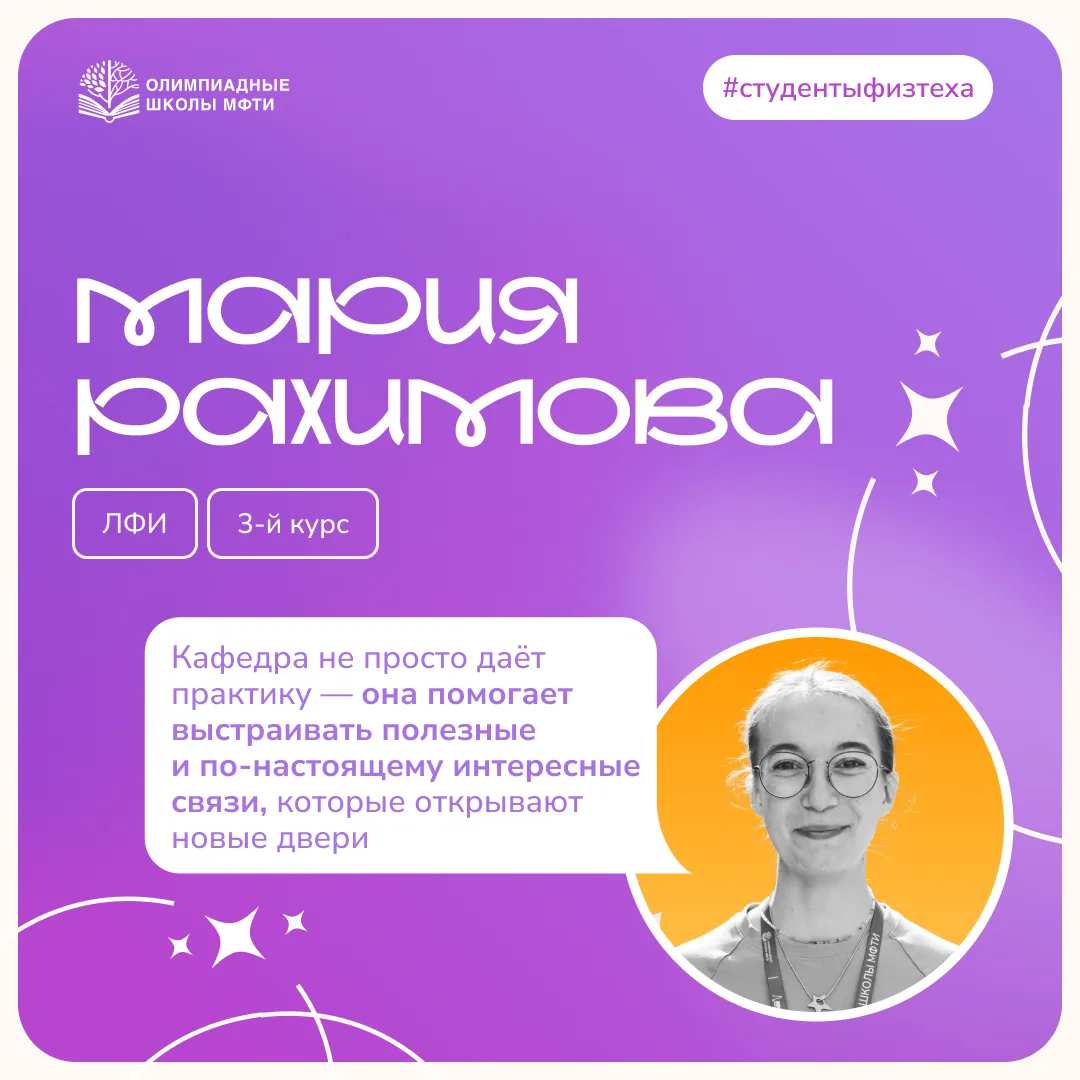 Мечтала стать художником, а теперь изучает квантовую механику и учит детей физике. Как ...