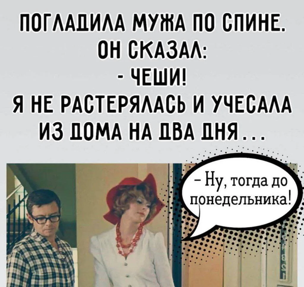 Я девочка, мне можно!