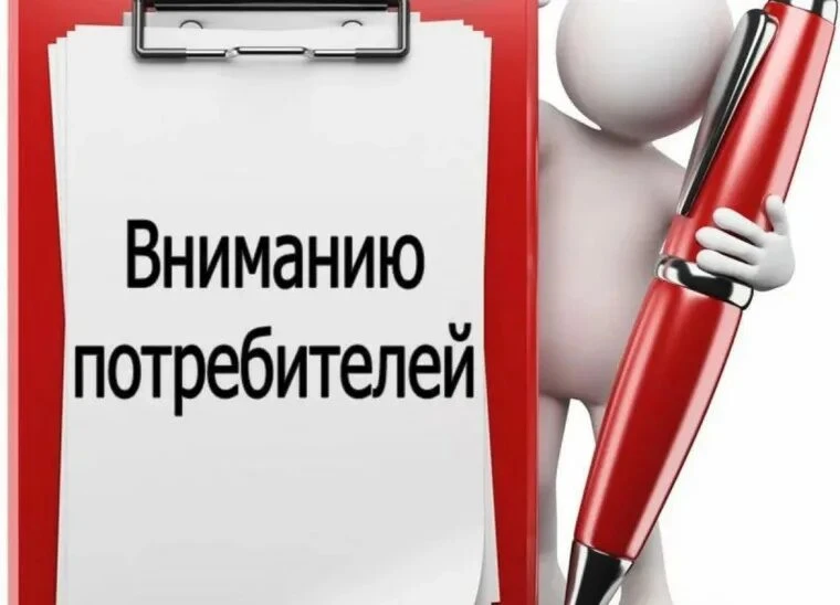 Уважаемые потребители.сегодня 27.07.2026 г. будет отключение электроэнергии в п.п. Быстринск, Решающ