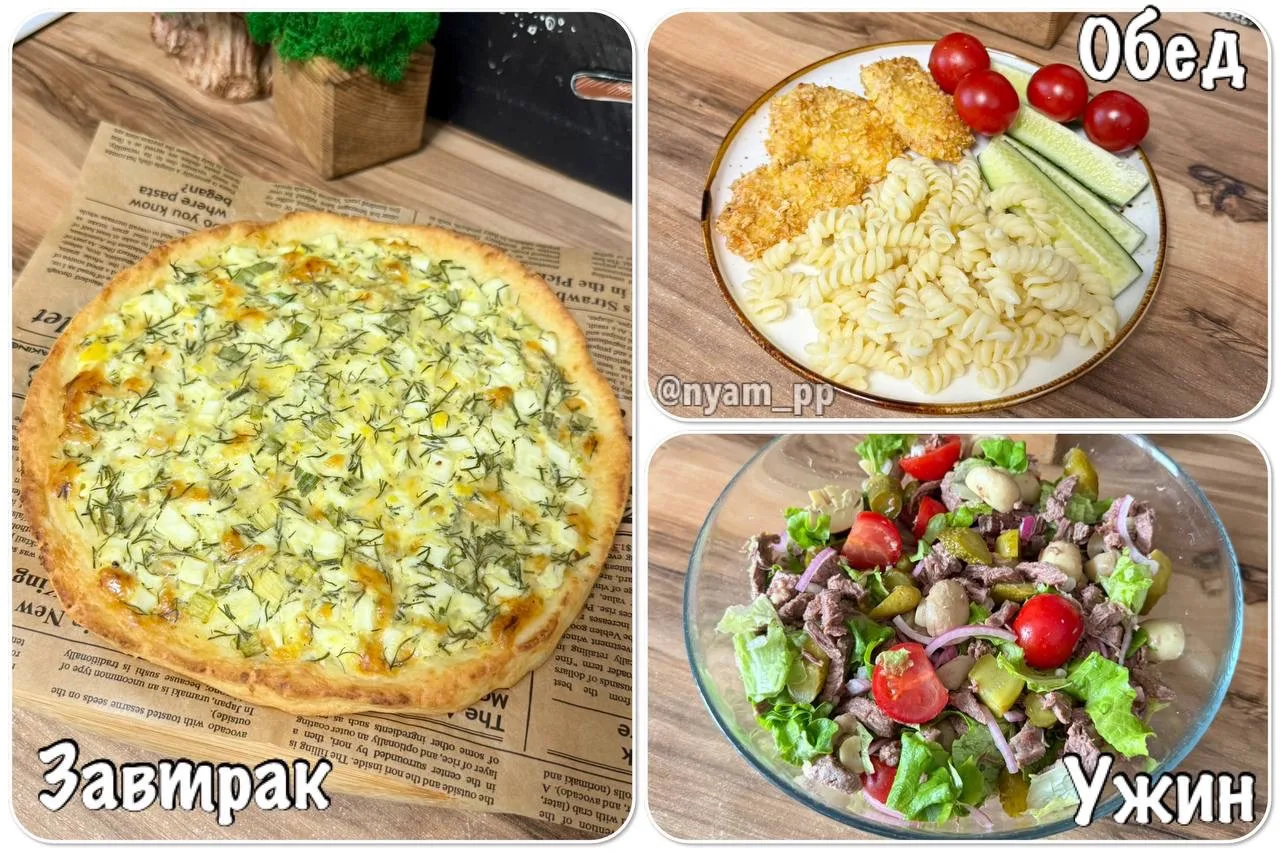ВКУСНЫЙ РАЦИОН НА 2 ДНЯ на 1520 ккал!!!🔥