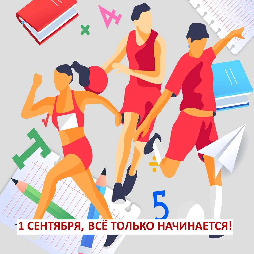 Незаметно лето пролетело и опять «Здравствуй, школа»!