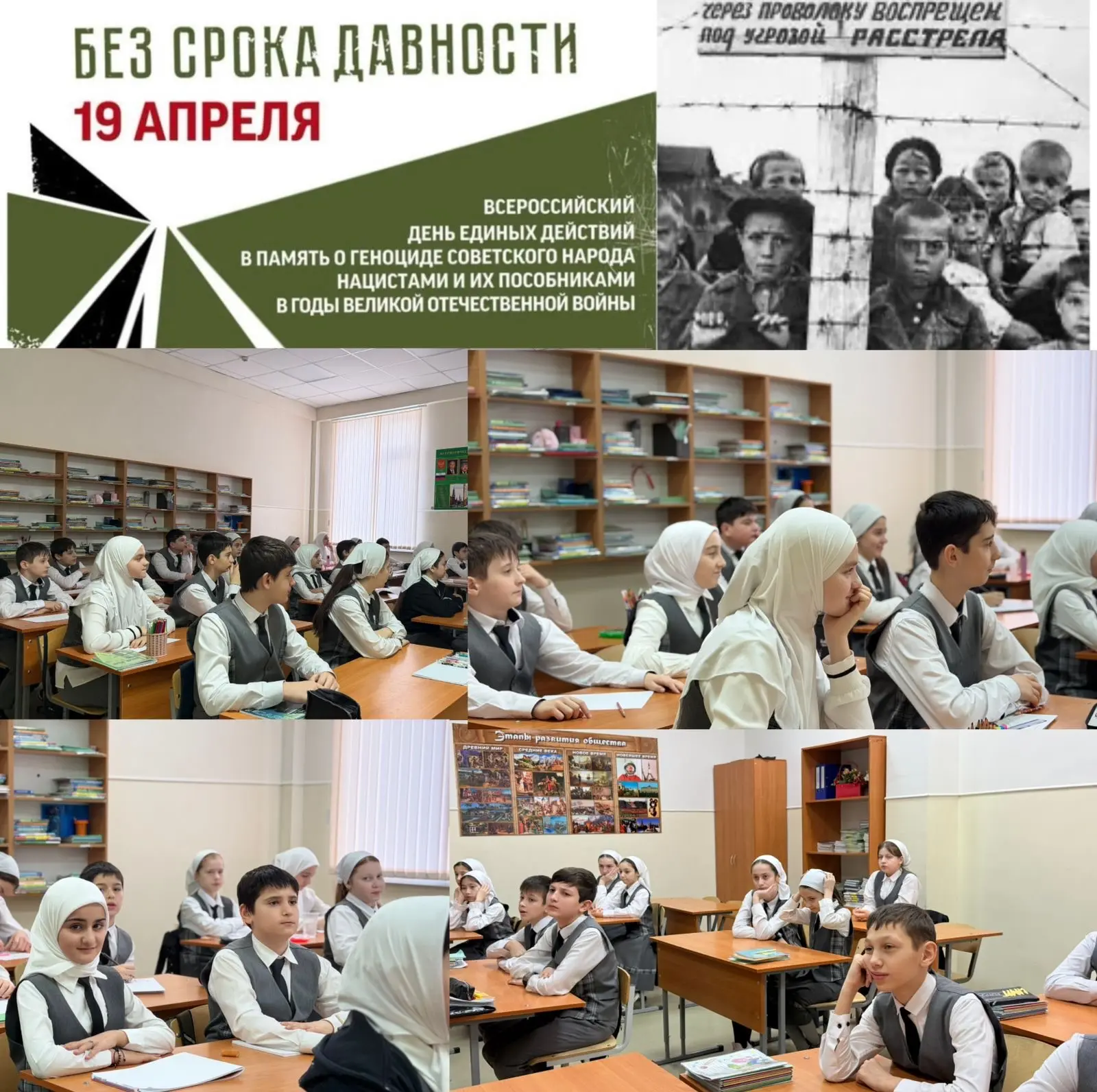 В ГБОУ «Центр образования г. Урус-Мартан им. Агаевой Маржан» прошли классные часы, посвященные Дню п