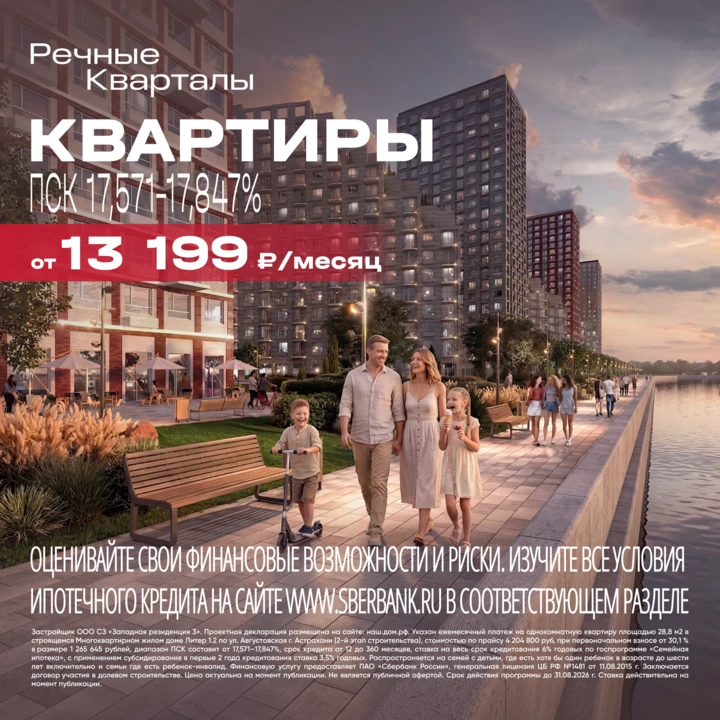 Квартиры в новом жилом квартале в Астрахани! Платеж 13 199 руб/мес