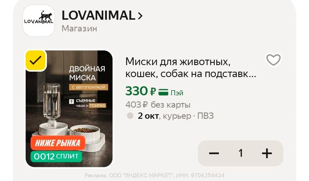 Рядом на Вб