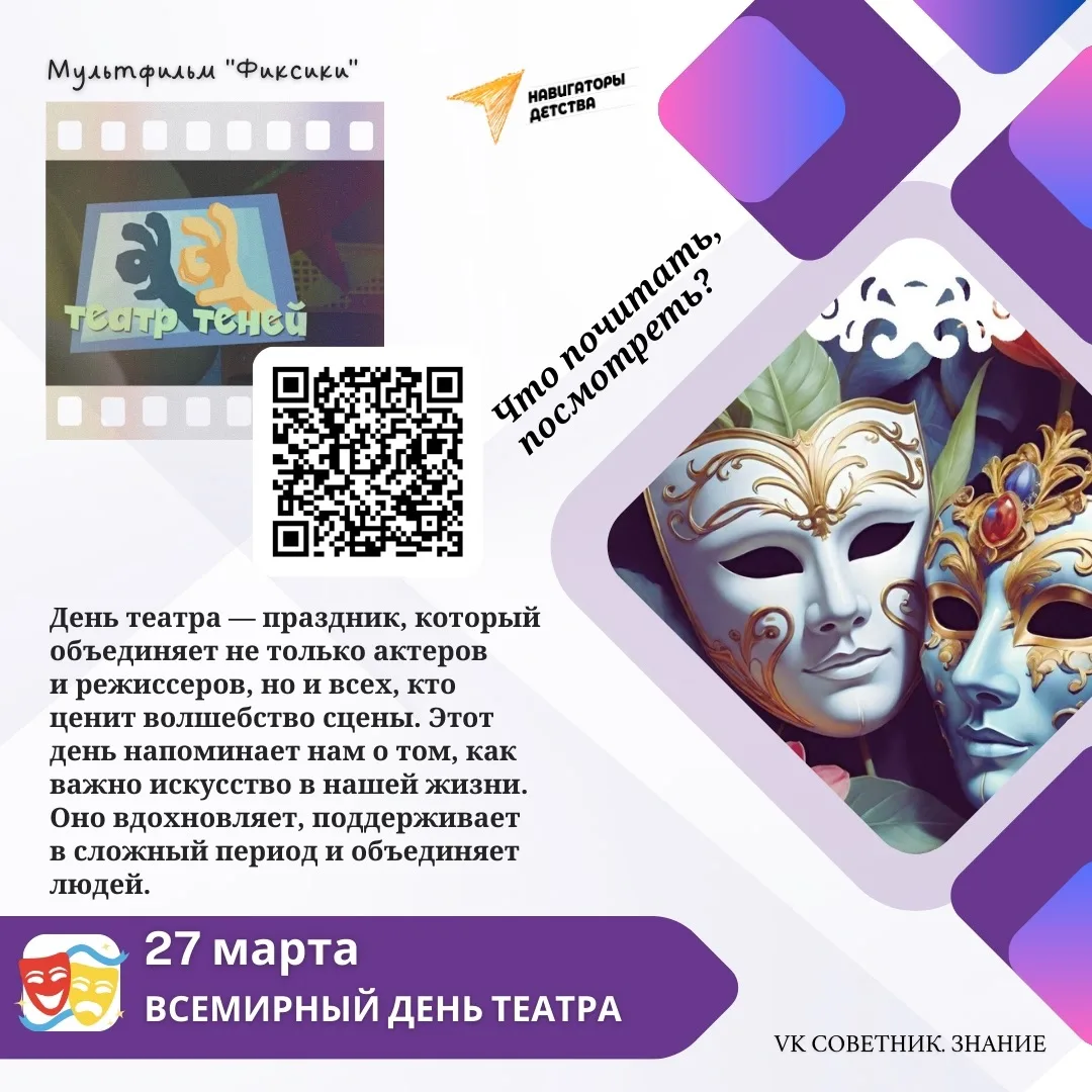 МАРТ🌸Встречаем весну с календарем событий🌺