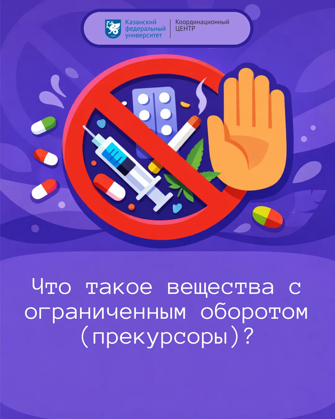 Некоторые синтетические вещества уничтожают организм за один раз. А предложение «лёгкой...
