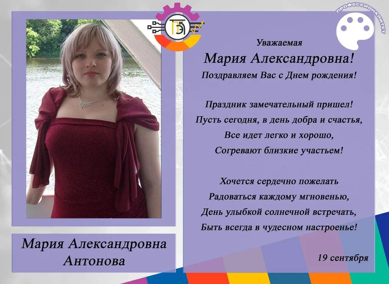 Поздравляем!