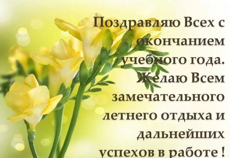 Сегодня прошёл итоговый педагогический совет, на котором  подведены итоги реализации об...