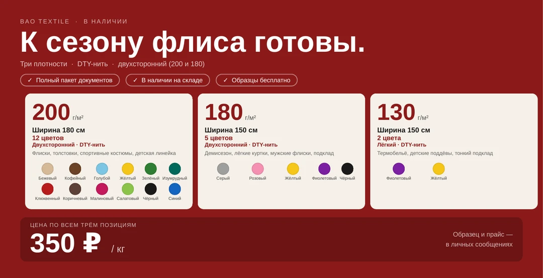 Как швейному производству заработать больше этой осенью?