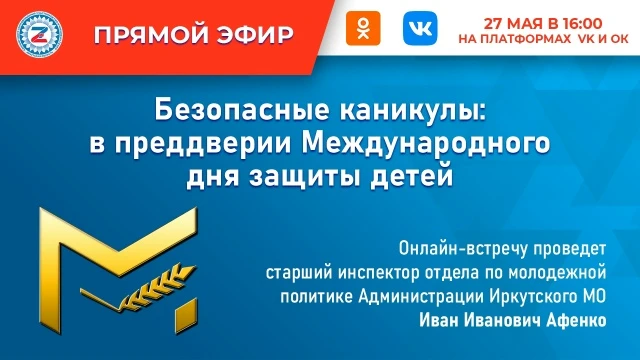 На базе Единого центра сопровождения участников СВО и членов их семей состоится прямой ...