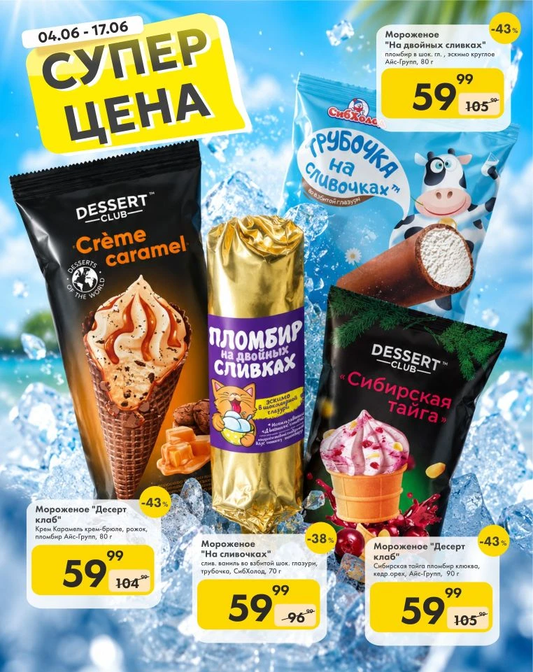 🌞 Жара, жара... жареное солнце! 🍦