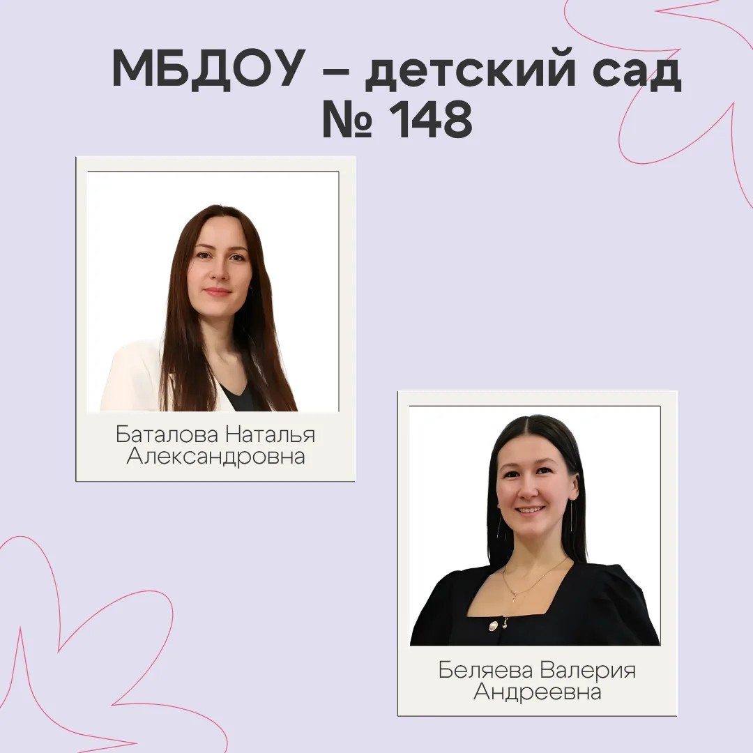 Знакомьтесь: финалисты номинации «Педагогический тандем дошкольных общеобразовательных ...