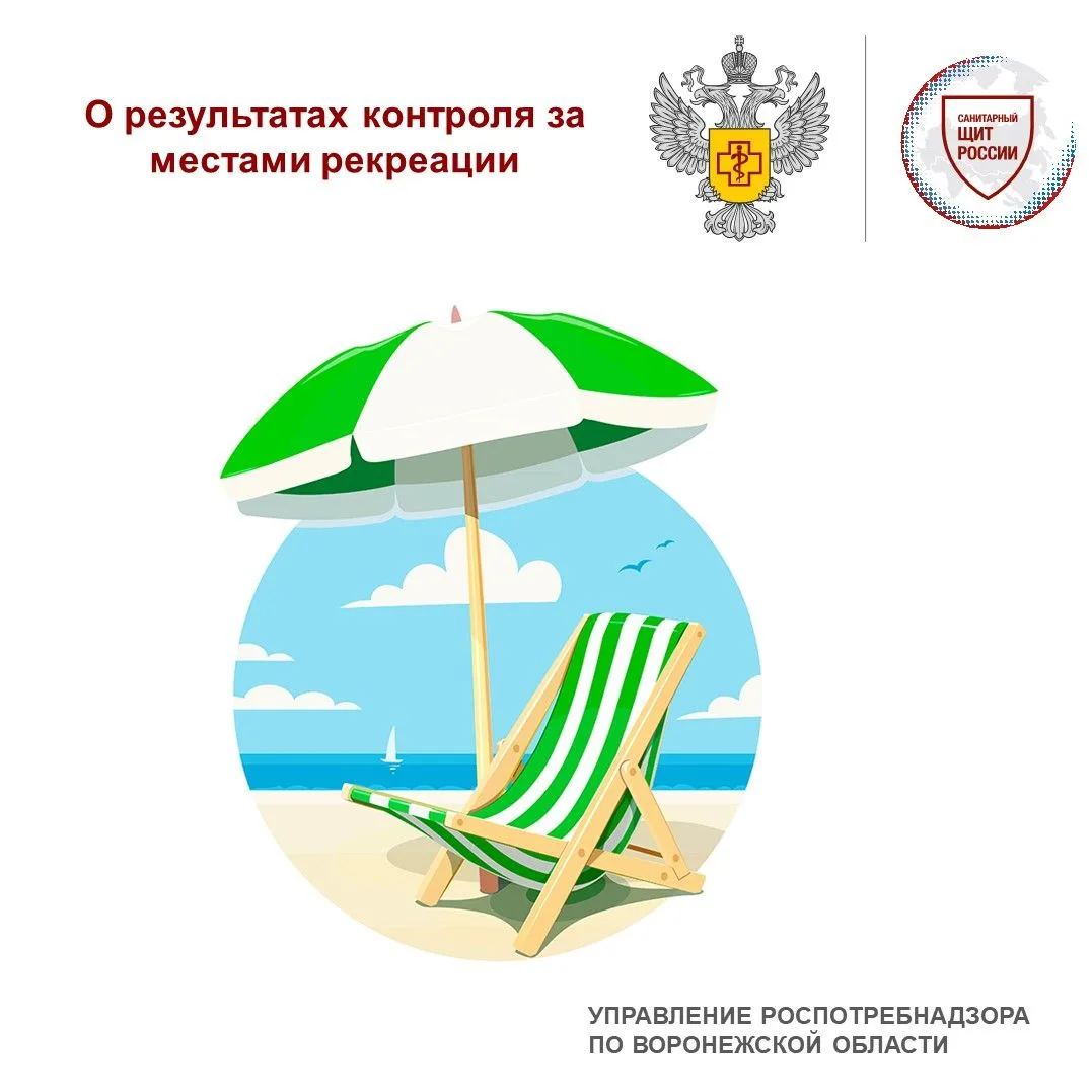 С целью мониторинга качества воды поверхностных водоемов в местах отдыха, официально ут...