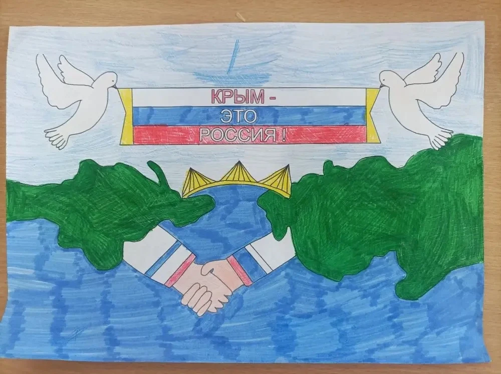 🌍🤲🏻🕊️18 марта – День воссоединения Крыма и Севастополя с Россией 🇷🇺  🇷🇺В Год единства народов России