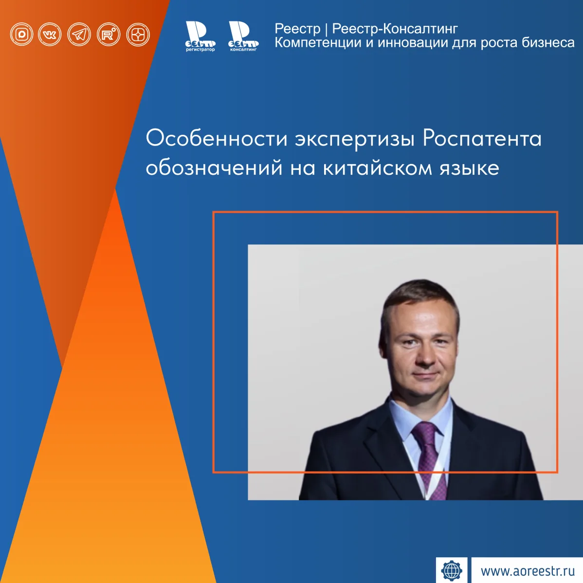 В последние годы российские заявители и иностранные компании все чаще подают заявки на ...
