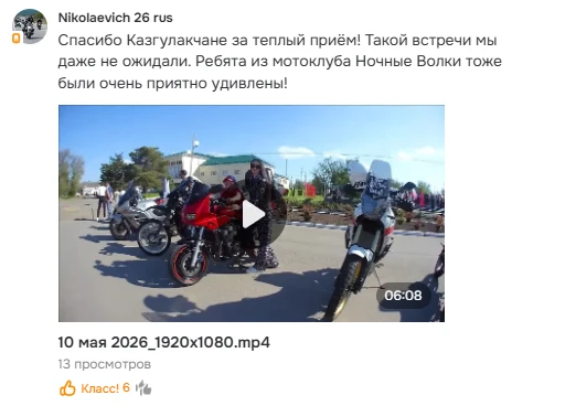 Благодарность от мотоклуба "Белый волк"♥️