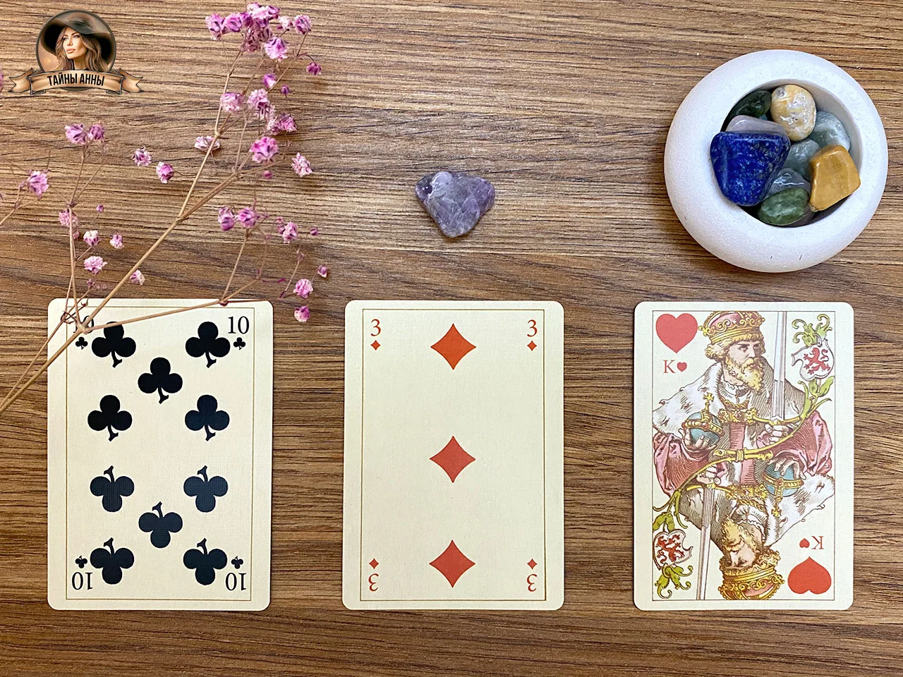 🗝 Карточное гадание на сегодня — 16.06.2026

Всем доброго утра и хорошего дня! Чуть позже разберу н