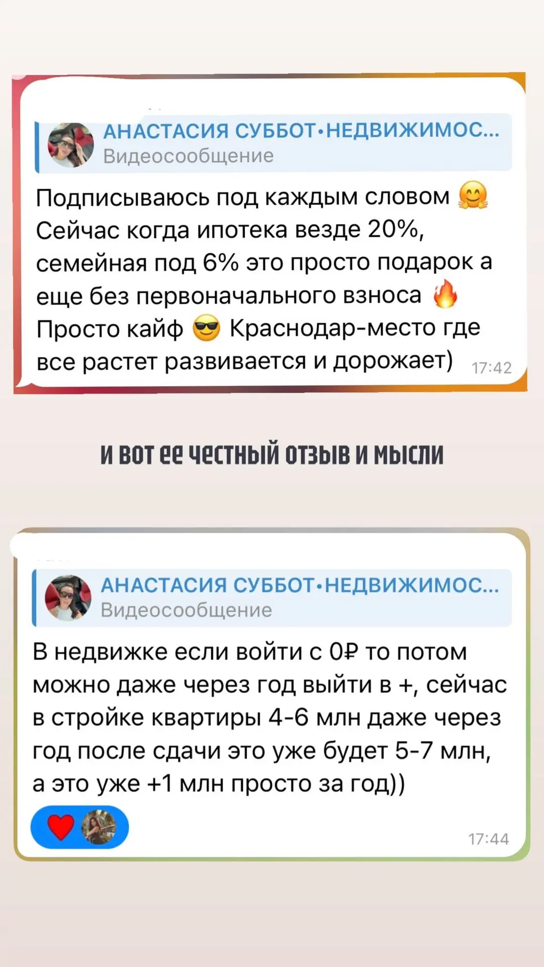 Почитайте что пишет моя  клиентка , именно она стала обладательницей квартиры площадью 43.7  квадрат