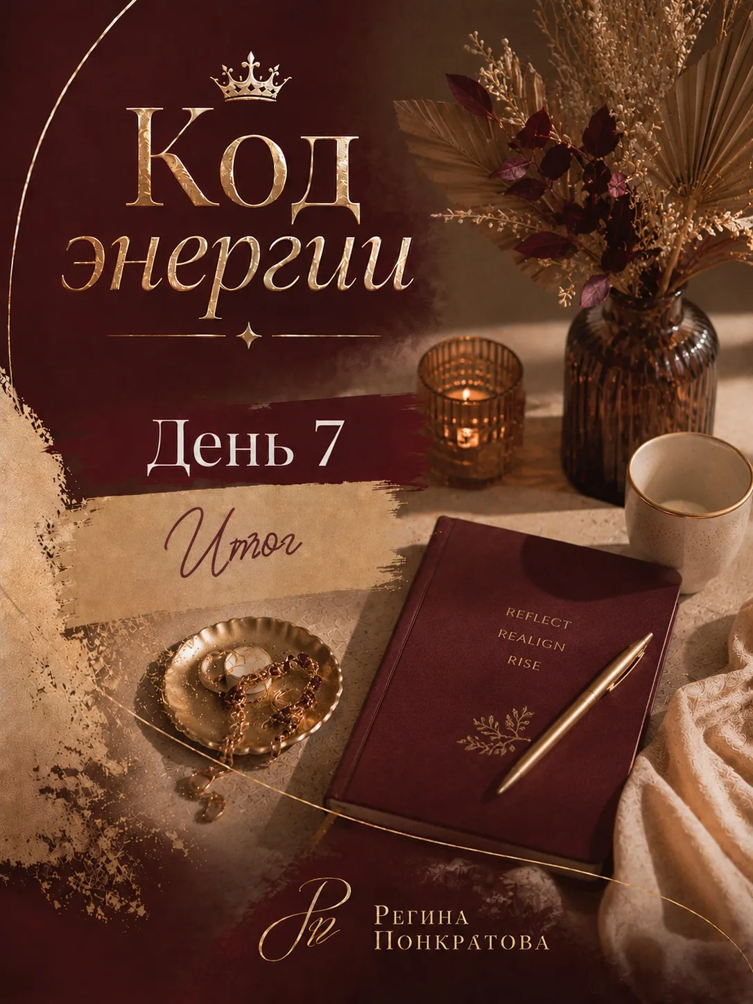 #челлендж
