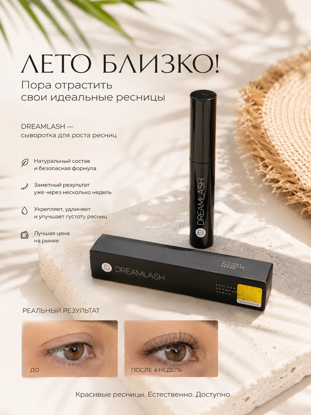 🌸 До лета осталось совсем немного!