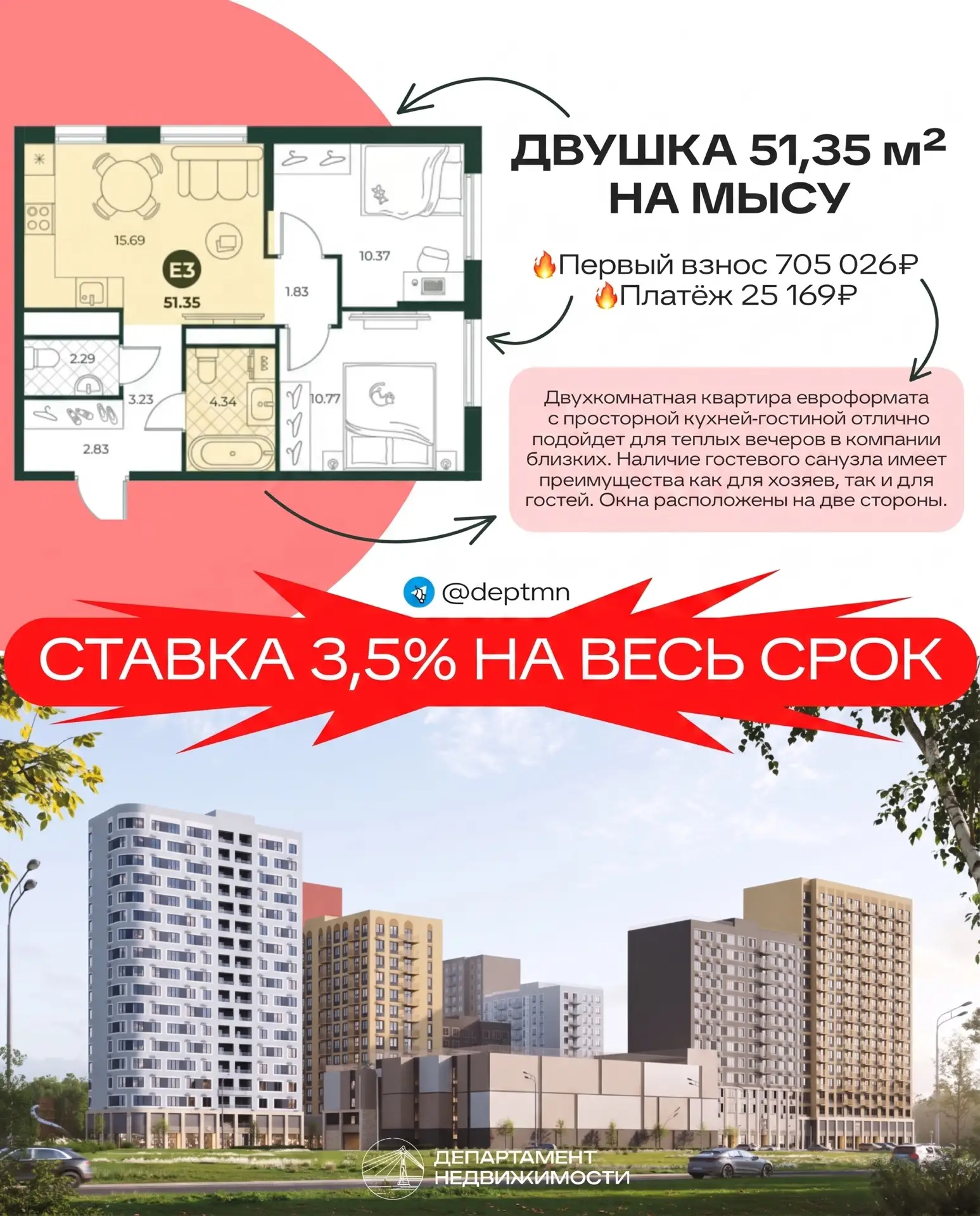 У нас супер выгодная