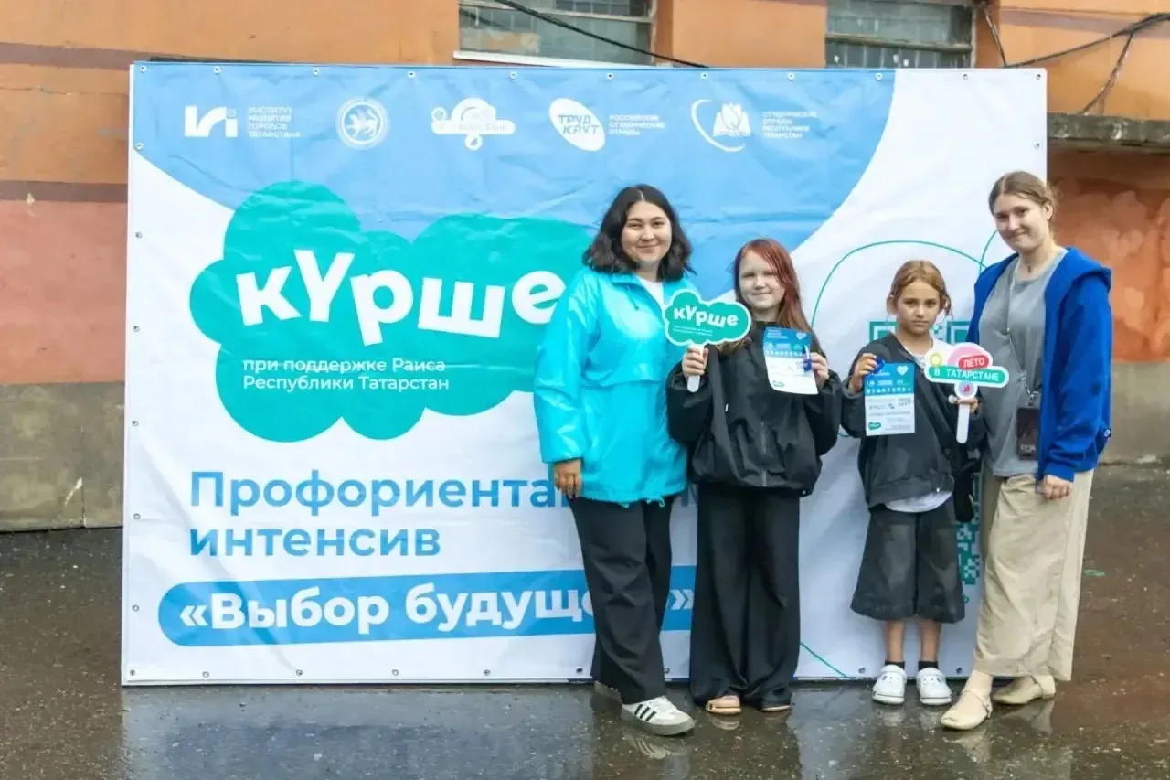 🏠 В альметьевске прошел профориентационный праздник для детей в рамках конкурса «Курше»

Во дворе д