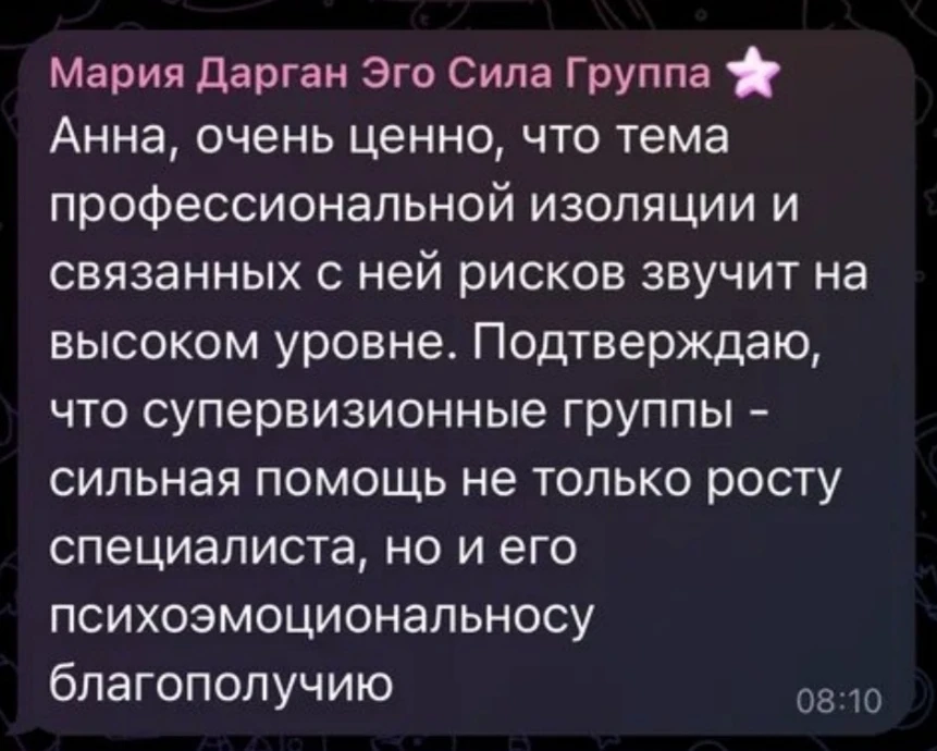 Друзья, почитайте душевные и теплые отзывы на нашу СУПЕРВИЗИОННУЮ ГРУППУ ДЛЯ НАЧИНАЮЩИХ...