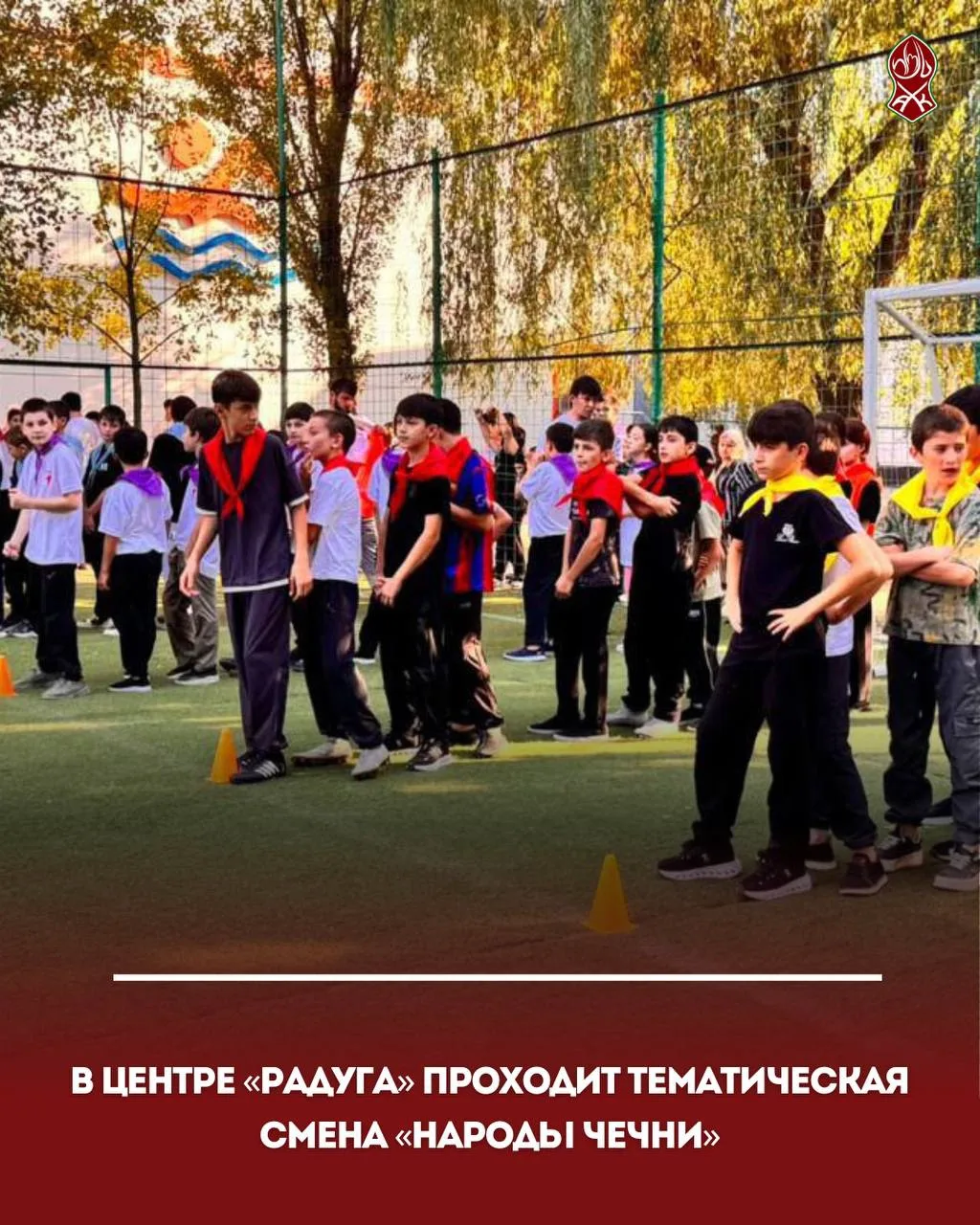 В центре «Радуга» проходит тематическая смена «Народы Чечни»