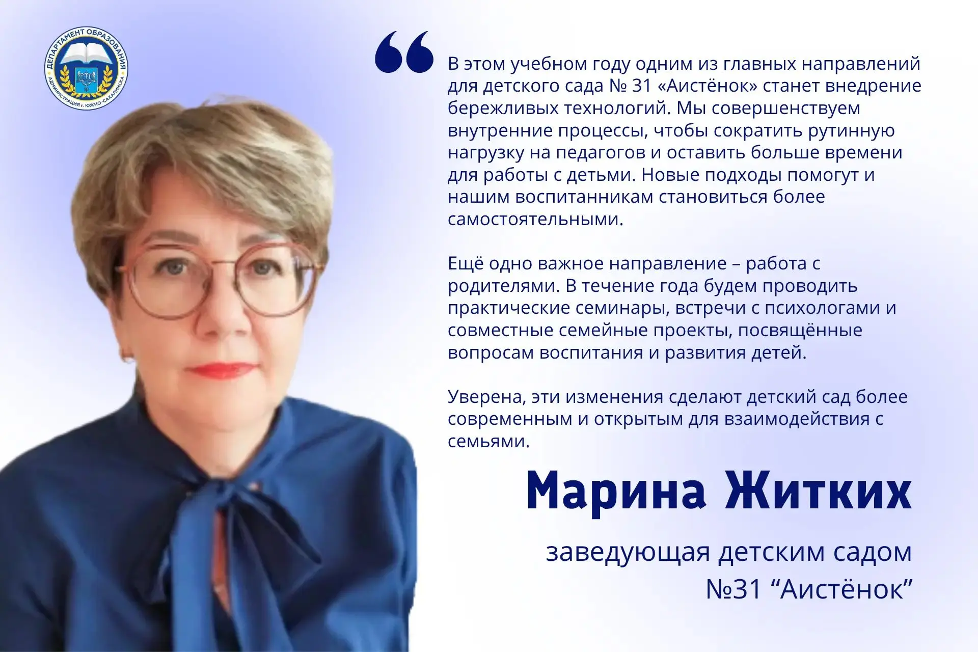 📚 Новый учебный год – новые возможности: что изменится в школах и детсадах Южного с 1 ...
