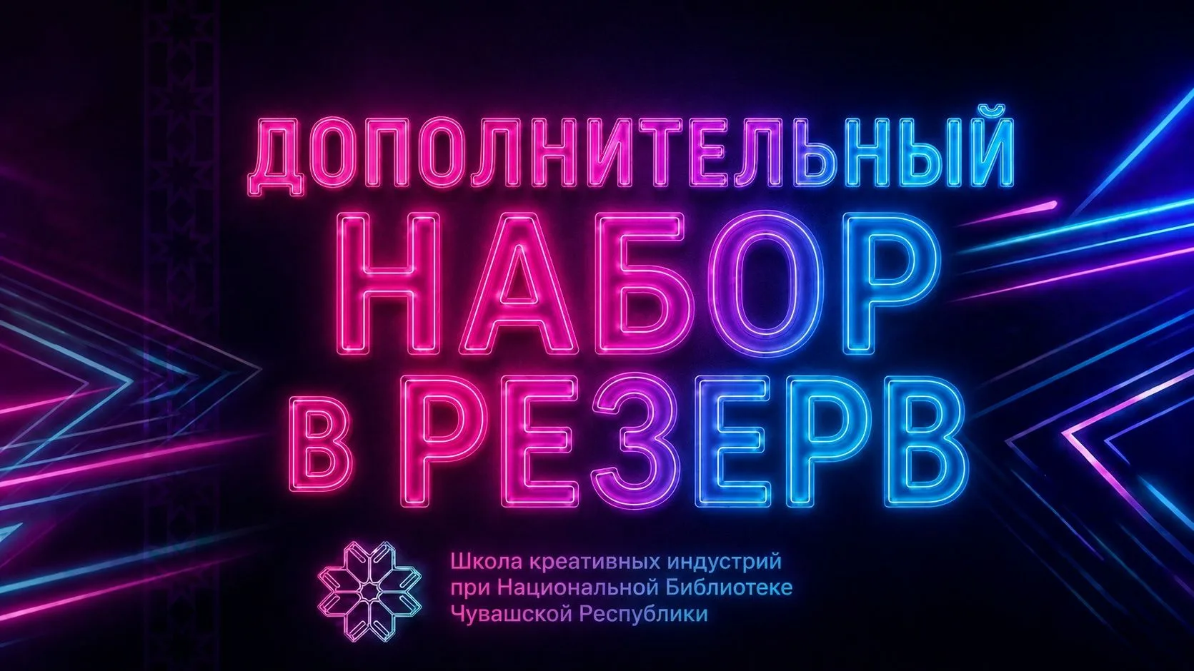 Места закончились! Но есть запасной план 📚✨
