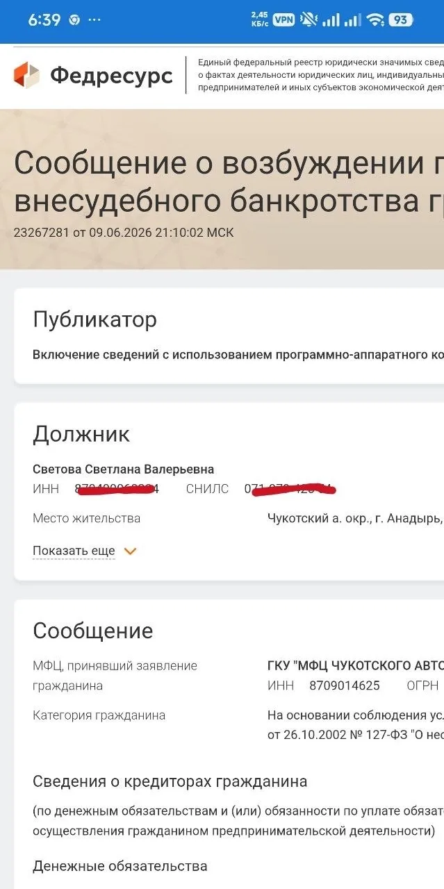 Команда Сергея Сергеевича всегда доводит работу до конца: убедили Анадырь принять докум...