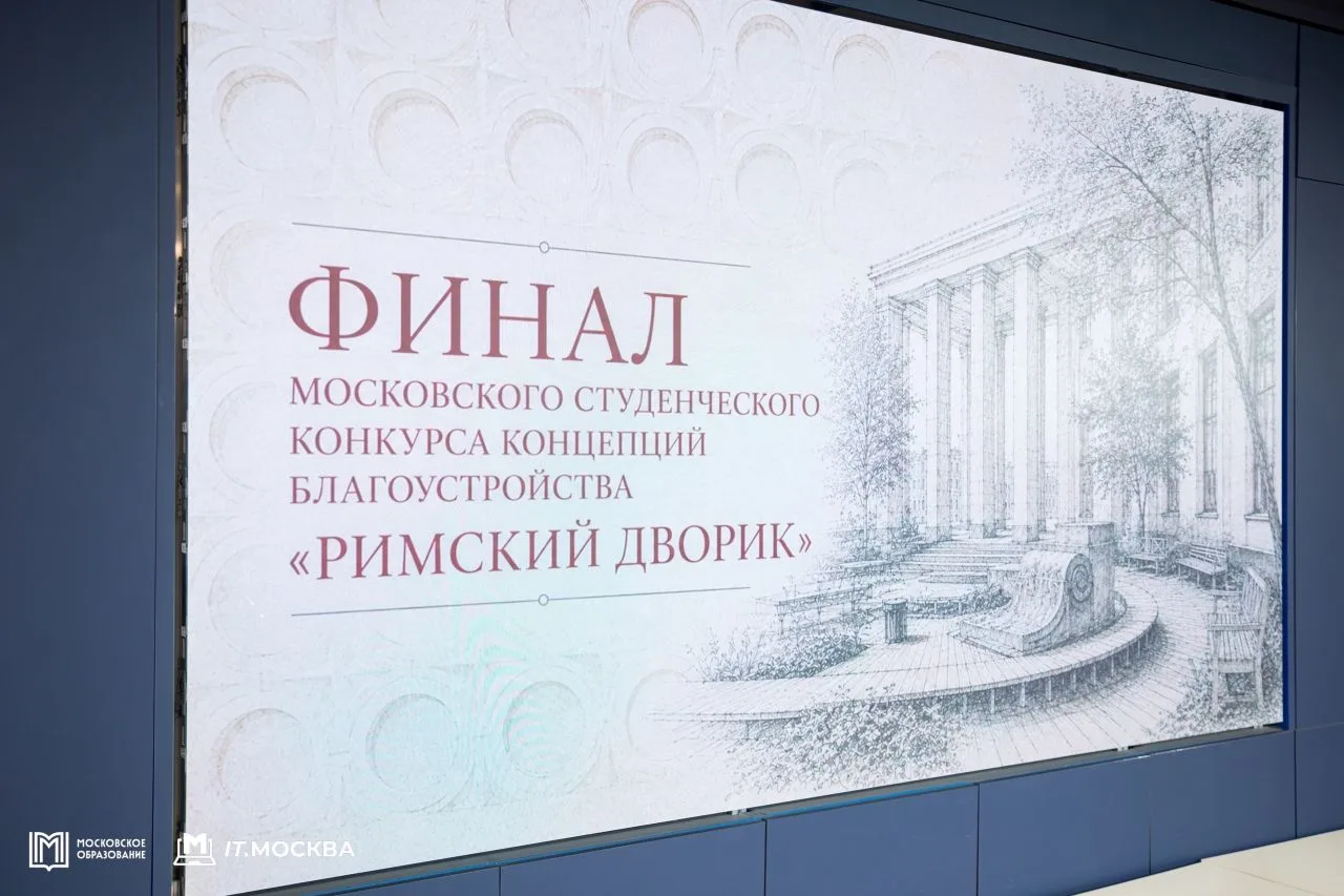 🏛 Каким будет Римский дворик Ленинки