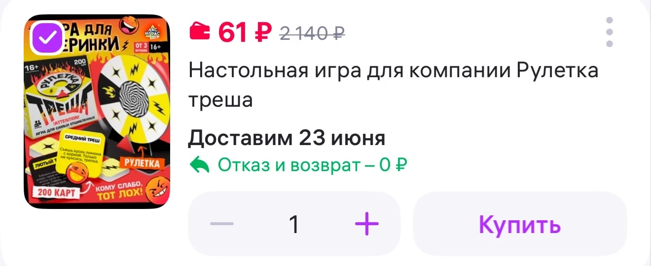 Настольная игра для компании Рулетка треша

https://www.wildberries.ru/catalog/618065013/detail.aspx