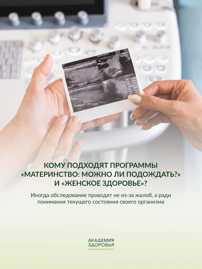 Если материнство пока не в ваших ближайших планах - это не значит, что о репродуктивном...