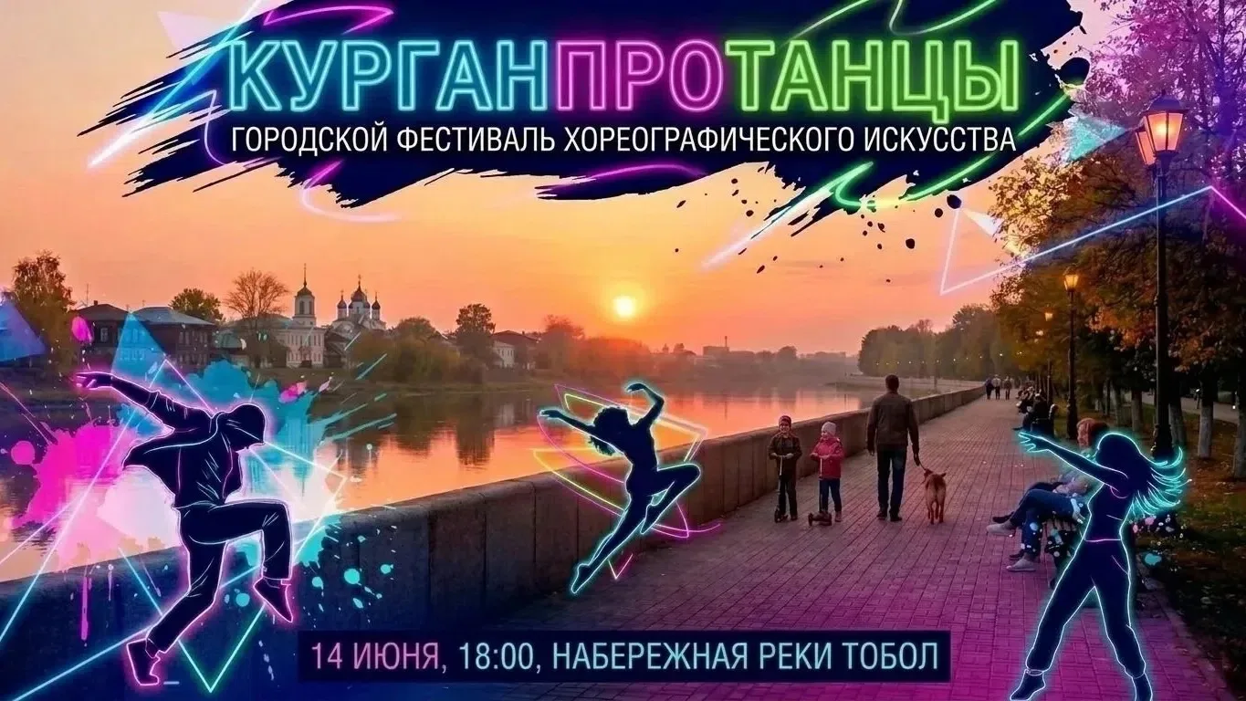 💃 Зажигательные выходные в городе!
 
В прошлое воскресенье стартовал новый сезон масштабного проект