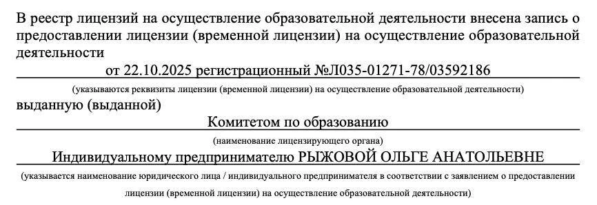 Всплеск эмоций! Моя школа получила лицензию Министерства образования РФ  ➡️ Первым делом этой новост