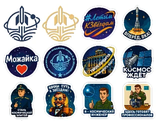 Уважаемые подписчики!  В MAX добавлен набор стикеров академии, разработанный дизайнером пресс-службы