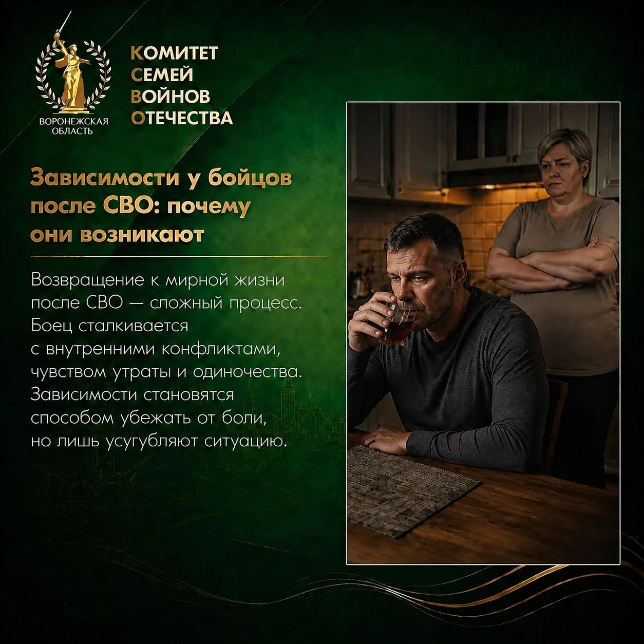 Зависимости у бойцов после СВО: почему они возникают