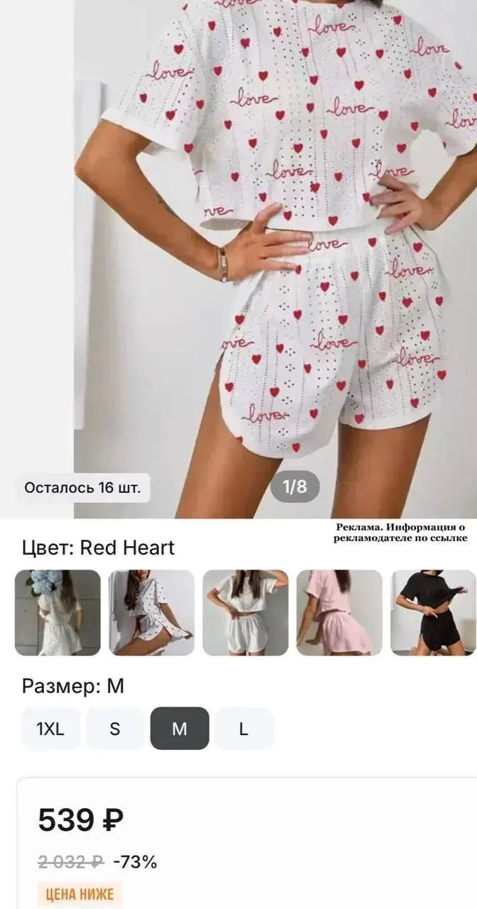 Трендовые пижамы недорого😍

👉🏻 ПО ССЫЛКЕ
вводим артикул: ALI2185996955