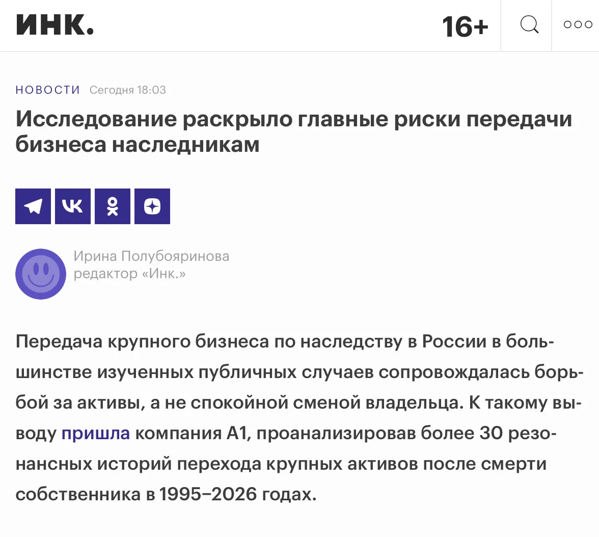 Россия входит в первый масштабный цикл передачи капиталов поколения 90-х, и, как оказал...